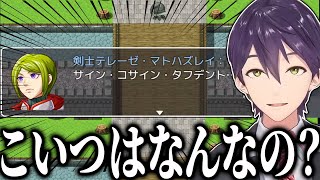 剣持のツッコミとの相性があまりにも良すぎるネタバレが激しいRPGまとめ【にじさんじ/切り抜き】