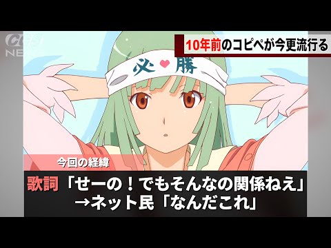 １０年以上前のコピペが、令和の現代に形を変えて再流行していることが話題になるwwwww