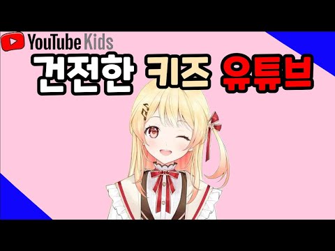 여친에게도 보여줄 수 있는 건전한 키즈 유튜브 [홀로라이브//오토노세 카나데]#홀로라이브 #오토노세카나데 #hololivedev_is #regloss #hololive