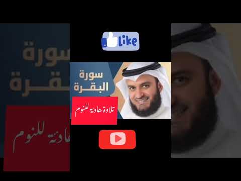 #تلاوة_خاشعة #قرآن  سورة البقرة