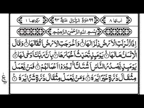 Surah Az-Zalzalah | By Hafiz Tahir  | Full With Arabic Text (HD) | 99-سورۃالزلزلۃ