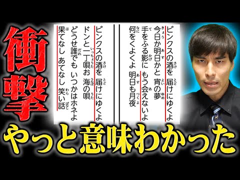 判明し始めた真実のひとつ「ビンクスの酒」の歌詞に隠されたメッセージ【ワンピース】