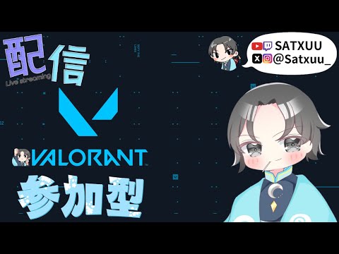 【VALORANT】のんびり勇者の修行！！ 参加型⚔🌙  Twitch同時配信中