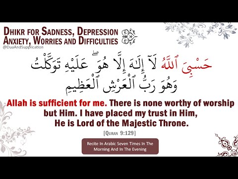 Dua to Solve all Problems ᴴᴰ | Hasbi Allah | حَسْبِيَ اللَّهُ لاَ إِلَهَ إِلاَّ هُوَ