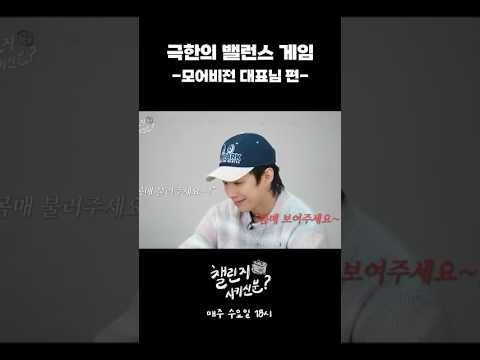 몸매 VS 몸매, 박재범의 선택은? | 챌린지 시키신 분 ep.9