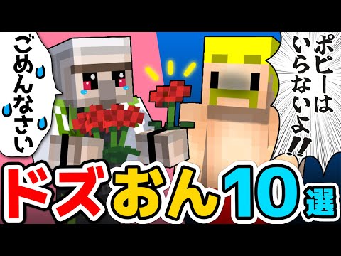 ✂仲良し「ドズおん」10選！まとめ！【ドズル社/切り抜き】【ドズル/おんりー】