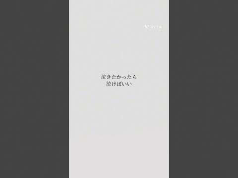 辛い苦しいもう無理って思う方々に聞いてもらいたい。逃げることは悪いことじゃない。