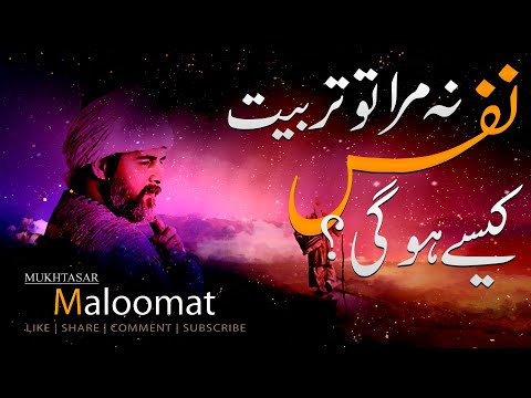 YUNUS EMRE - RAH-E-ISHQ | SEASON 1| EPISODE (URDU) |  TAPDUL EMRE | Mukhtasar Maloomat