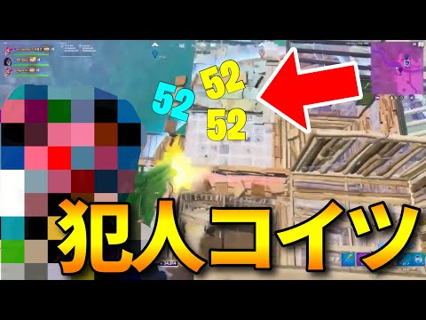 【晒し】ねこくんの言ってたチーターはコイツ【フォートナイト/FORTNITE】