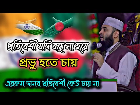 মিজানুর রহমান আজহারী | Mizanur Rahman Azhari | Waz | Islamic Bayan | Post Of Shihab | New Waz 2025