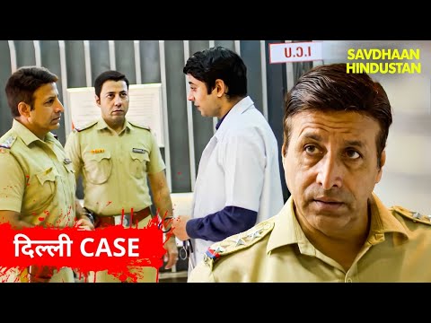 Delhi Case | पुलिस ने कैसे सुलझाया ये मुश्किल केस | Crime Patrol | Best Of Crime Patrol | #crime