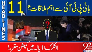 Important Meeting with Imran Khan? | Commission Appointed at Adiala Jail! | Headlines 11 PM | 92News