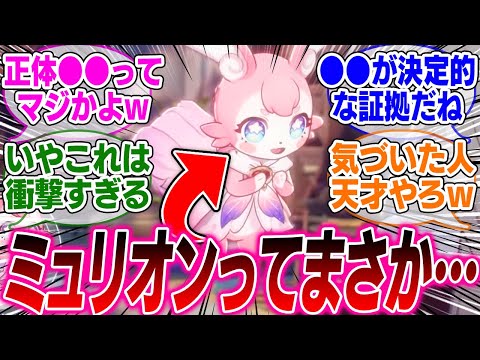 【ネタバレ注意】ミュリオンの衝撃の正体が判明！？中身はまさかの…【崩壊スターレイル】【PV】【パーティ】【編成】【遺物】【bgm】【mmd】【光円錐】【ガチャ】【マダムヘルタ】【オンパロス】