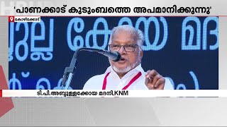 സമസ്ത തർക്കം; പാണക്കാട് തങ്ങൾക്ക് മുജാഹിദ് സംഘടനയായ KNMന്റെ പിന്തുണ | Samastha