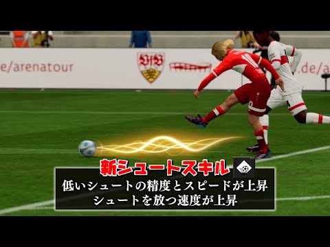 アプデで追加された新シュートスキルが強すぎるｗｗｗ【FC25】#１１