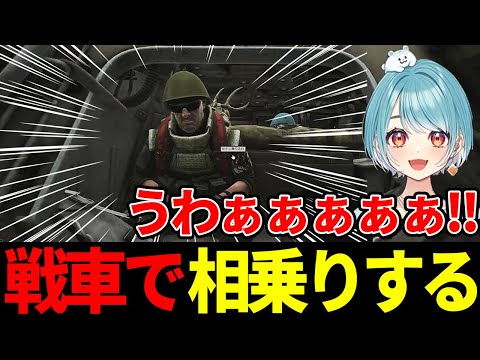 【EFT】全く知らないプレイヤーと戦車で相乗りしてしまうらむち【白波らむね/ぶいすぽ/切り抜き】