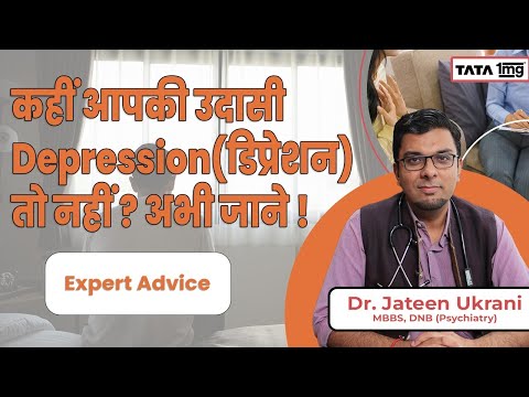 Depression (डिप्रेशन) | Causes, Risk factors & Treatment | Dr Jateen Ukrani | Tata 1MG