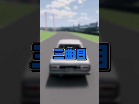 【BeamNG.drive】この曲聴いたことある？ゲーム #2【ゆっくり実況】#BeamNG #beamng #鈴鹿 #beamngdrive #beamngcrashes #ゆっくり実況