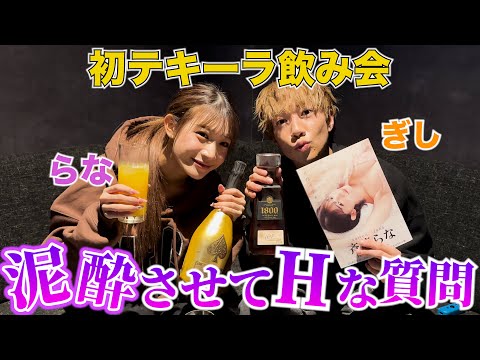 らなちゃんを泥酔させてえちえち質問を全部答えさせる飲み会したら大変なことにwww