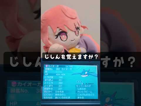 これなぁ〜んだ？ポケモンアキネーター風クイズ #shorts #アキネーター #ポケモンsv #ひなにい