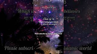 Surah Bani Israel | Qari Abdul Basit Abdul Samad#اكسبلور #دويتو #funny #india