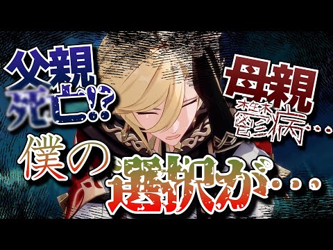 【原神】たった一つの選択で人生を狂わせた男　～カーヴェ過去ストーリー解説～【黒須透利】#genshinimpact #原神 #カーヴェ