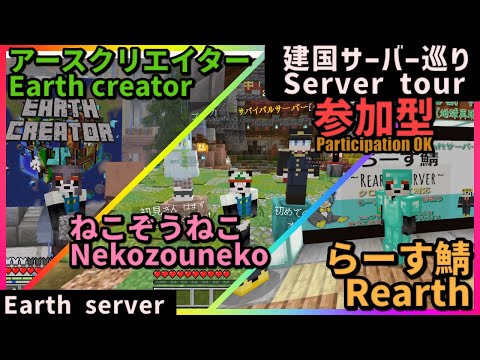 【マイクラ統合版】建国・生活・経済サーバー【フレンド募集】