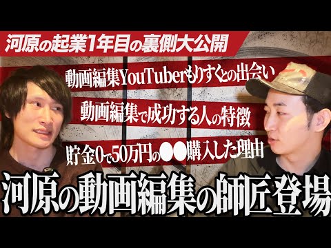 動画編集で成功する人としない人の決定的な違いとは？【もりすく/morisuku】