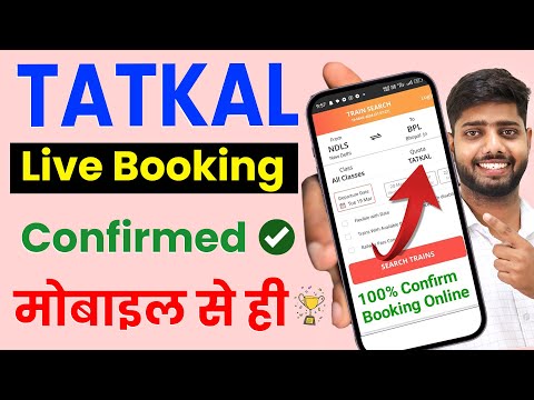 Tatkal ticket booking in mobile | tatkal ticket kaise book kare | How to book tatkal ticket in irctc