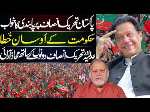 Orya Maqbool Jan's Analysis on PTI Ban Decision by Govt | Harf e Raaz Latest