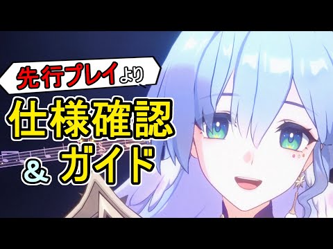 【先行プレイ】ロビンのテキスト・仕様確認とビルドガイド【崩壊スターレイル】