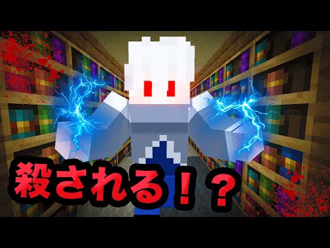 〇〇すると殺される！能力者人狼【マインクラフト】