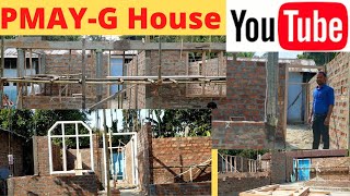 Pradhan Mantri Awas Yojana | PMAYG Gramin House | PMAY HOUSE Construction | PM House | PMAYG