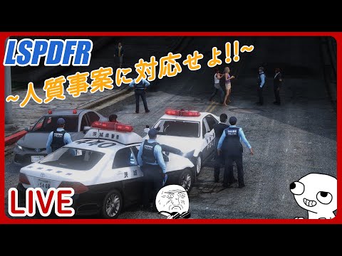 GTA5 - LSPDFR LIVE - S2 - Ep.16