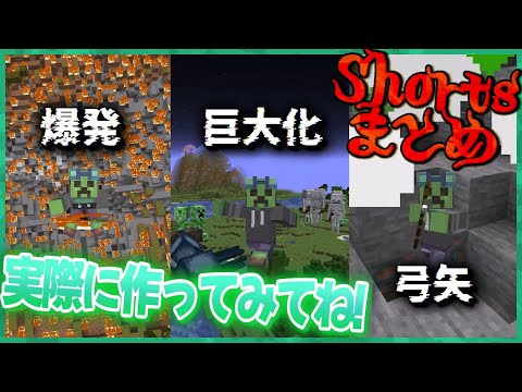 【マイクラ】マイクラが面白くなるコマンドまとめ！ -総集編-【ゆっくり実況】