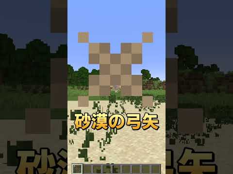 マイクラが面白くなるコマンド-弓矢編- #shorts #マイクラ #ゆっくり実況