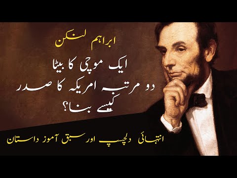 Abraham Lincoln | Amazing Facts | History of USA | Real TV |Biography