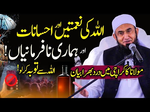 Allah’s Bounties & Our Disobediences | Molana Tariq Jamil’s Bayan in Karachi