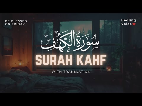 Surah Kahf سورة الكهف | Surah Al Kahf | Lofi Themed | Lofi Quran #surahkahf #surahkahaf