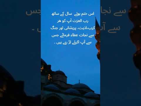 Islamic Status ❣️ Islamic Short Whatsapp Status 🍂 #shorts