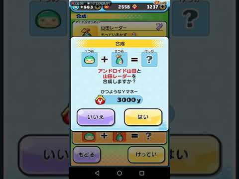 I got the strongest yo kai in yo kai watch puni puni ぷにぷに