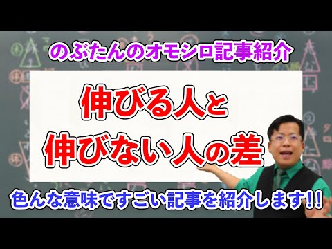 のぶ記事３☆成績が伸びる人と伸びない人との差！！