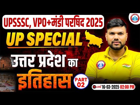 उत्तर प्रदेश का इतिहास | UP GK Special For UPSSSC, VPO & Mandi Parishad | UP GK Class By Keshpal Sir