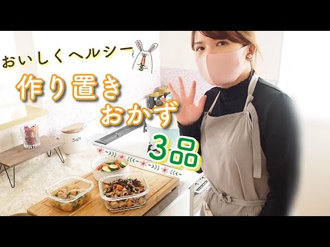 ほっと心温まる作り置きレシピ♪お弁当にも◎【煮物・みぞれ煮・ペペロン風】