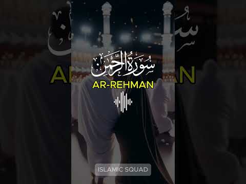 surah rehman #quranic #alquran #allah #viralvideo #shorts