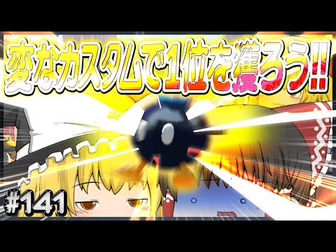 【ゆっくり実況】ゆっくり達のマリオカート8DX part141