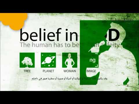 Islam The true Religion of Allah 2018