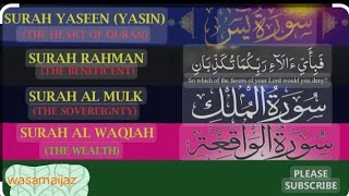 Surah Yasin | Surah Rehman  |      Surah Mulk | Surah Waqiah #qurantilawat #ytvideo#islamicvideo