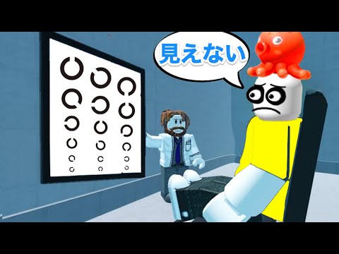 目のテストで天才しかわからない問題やってみたロブロックス【 Roblox 】