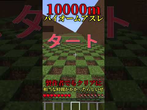 マイクラ統合版で無料で遊べる神マップ3選!!! #shorts #minecraft